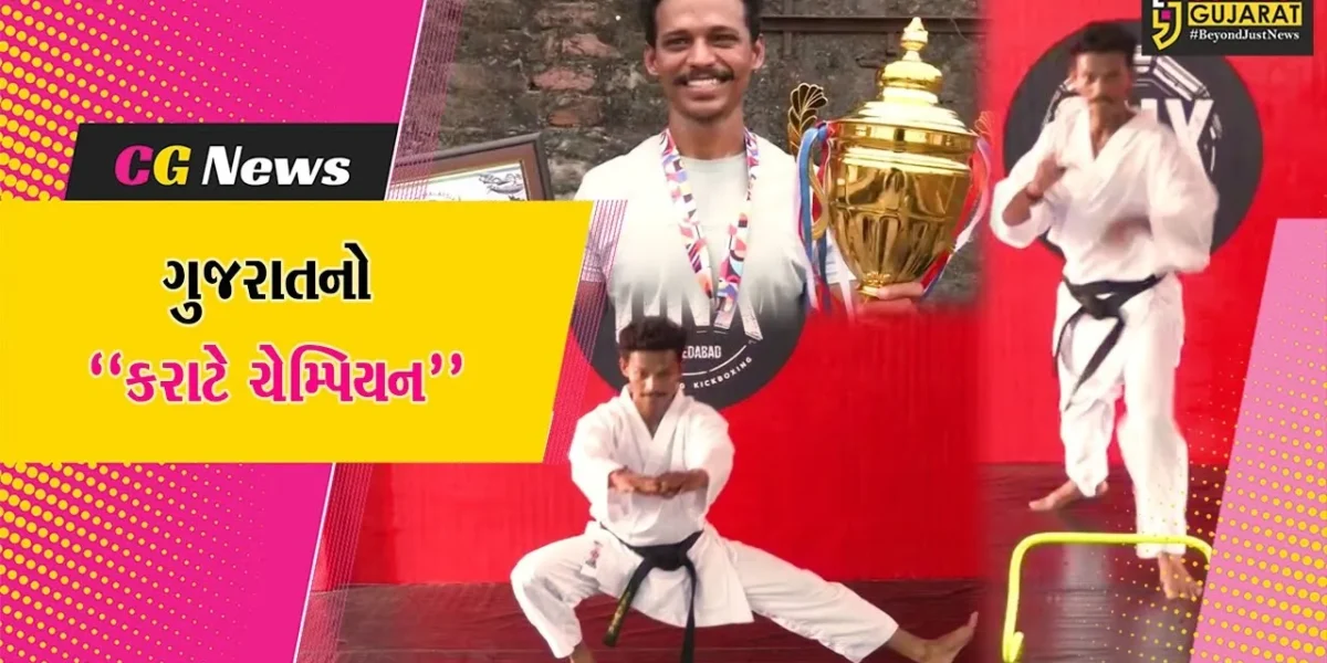 રાષ્ટ્રીય-આંતરરાષ્ટ્રીય સ્તરે 12 ગોલ્ડ મેડલ જીતનાર કરાટે ચેમ્પિયન અન્ય યુવાનો માટે બન્યો પ્રેરણાસ્ત્રોત…