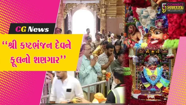 બોટાદ : શ્રી કષ્ટભંજન દેવને 1008 કિલો ફૂલથી દિવ્ય પુષ્પવૃષ્ટિ સાથે પુષ્પયાગથી પૂજન કરીને ફૂલના પાંદડીનો કરાયો સુંદર શણગાર
