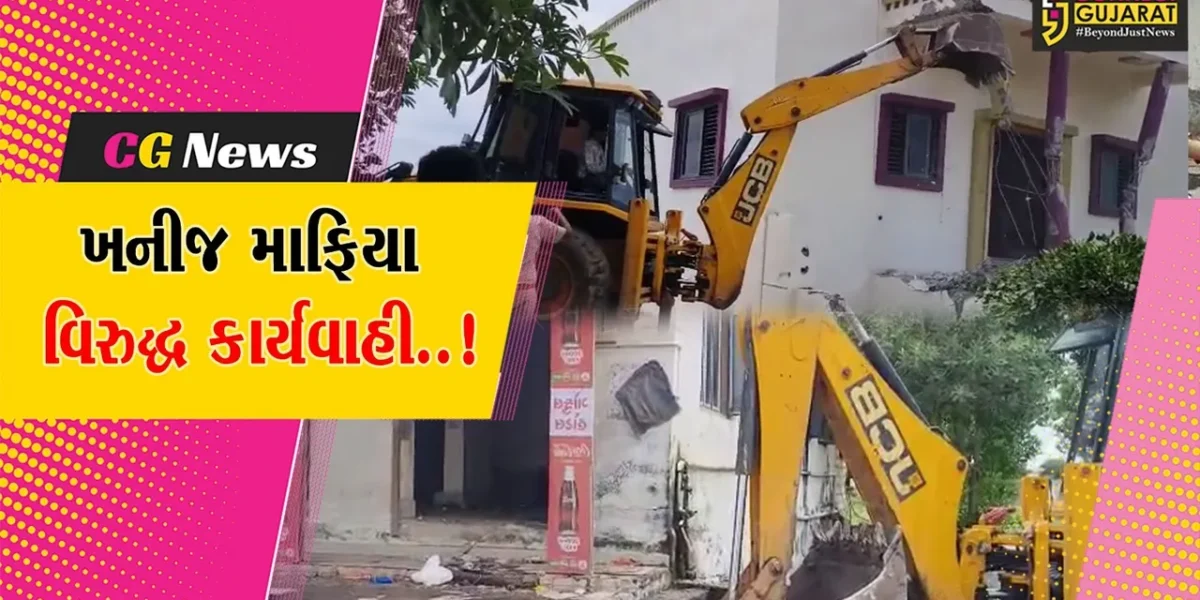સુરેન્દ્રનગર : ચોટીલામાં ખનિજ માફિયા વિરુદ્ધ તંત્રએ તવાઈ બોલાવી, રૂ. 12 કરોડની સરકારી જમીન ખુલ્લી કરાય…