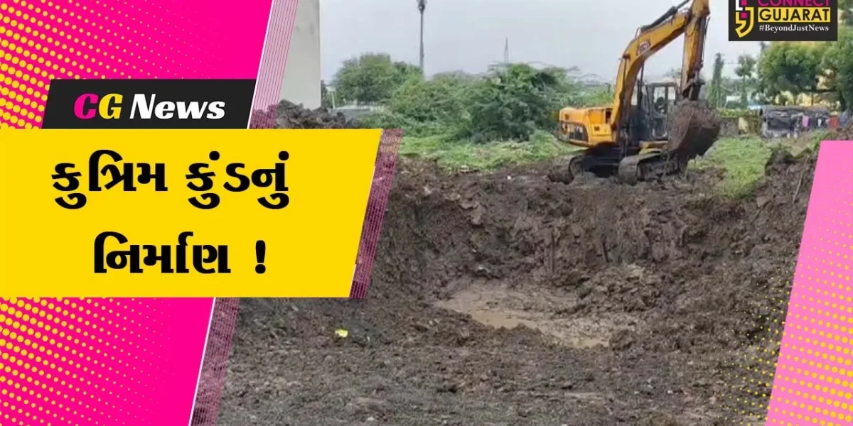 ભરૂચ: ગણેશ વિસર્જન માટે તંત્ર દ્વાર 4 કુત્રિમ કુંડનું કરાયુ નિર્માણ, 5 ફૂટ સુધીની પ્રતિમાઓનું થઈ શકશે વિસર્જન