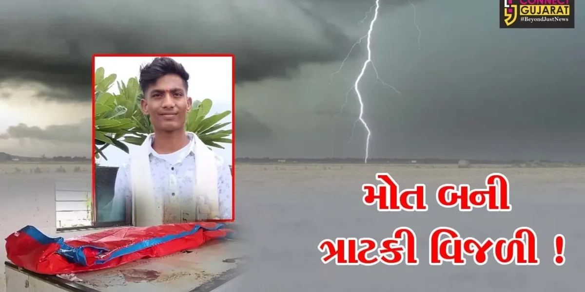 અંકલેશ્વર: જુના બોરભાઠા ગામે નર્મદા નદી કિનારે વીજળી ત્રાટકી, માછીમારી કરી રહેલ યુવાનનું મોત-2 દાઝયા