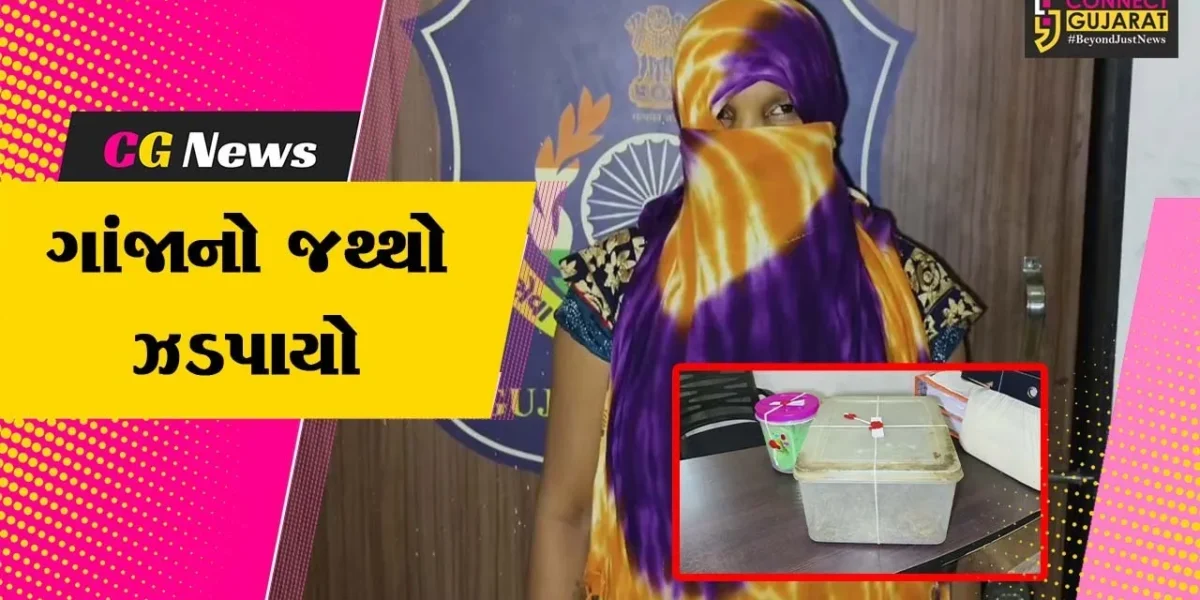 અંકલેશ્વર : સારંગપુર ગામની મંગલદીપ સોસાયટીમાંથી ગાંજાના જથ્થા સાથે મહિલાની ધરપકડ કરતી પોલીસ