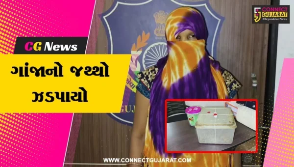 અંકલેશ્વર : સારંગપુર ગામની મંગલદીપ સોસાયટીમાંથી ગાંજાના જથ્થા સાથે મહિલાની ધરપકડ કરતી પોલીસ