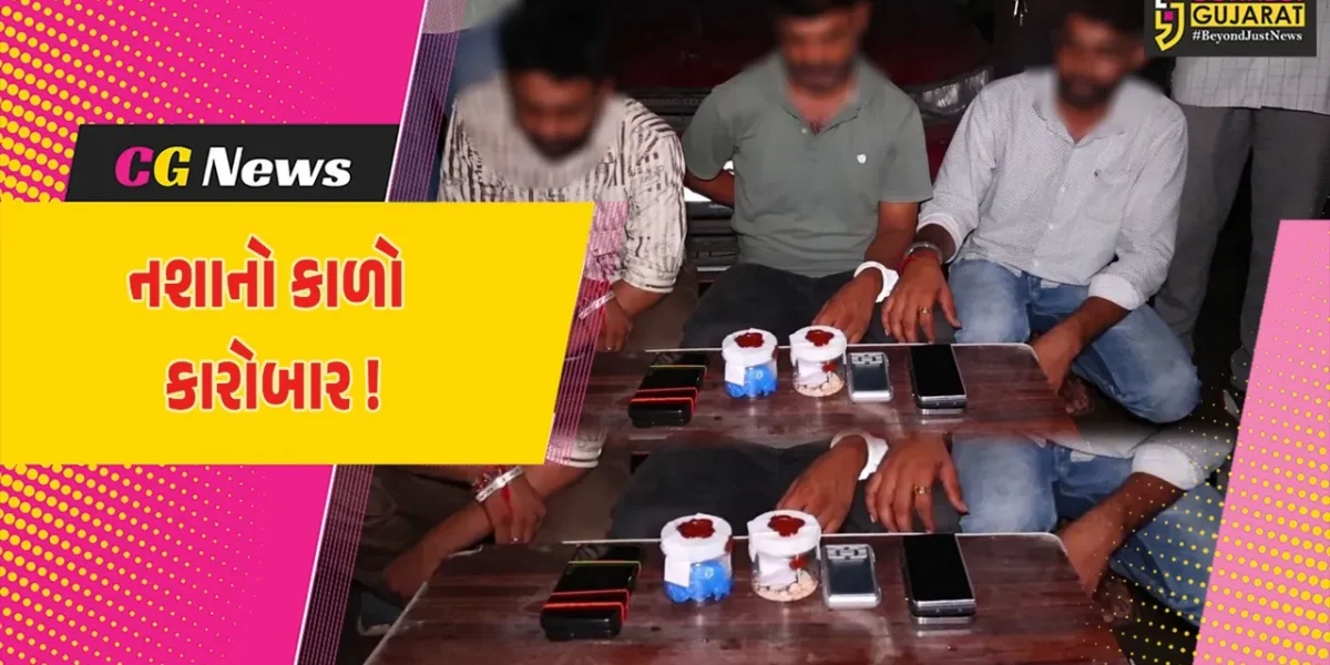 અંકલેશ્વર: વાલિયા ચોકડી નજીકથી MD ડ્રગ્સના જથ્થા સાથે 3 આરોપીની ધરપકડ, રૂ.12 લાખનો મુદ્દામાલ જપ્ત કરાયો