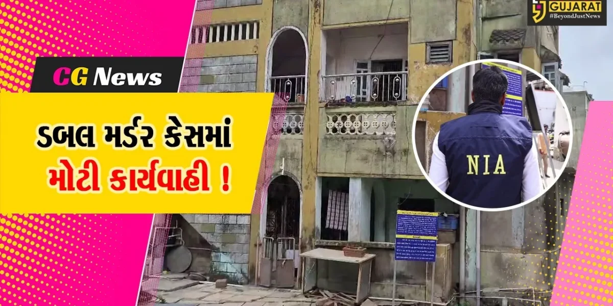 ભરૂચ: ભાજપના નેતાઓના ડબલ મર્ડર કેસમાં NIAની મોટી કાર્યવાહી, આરોપીની મિલકત સીલ કરાય