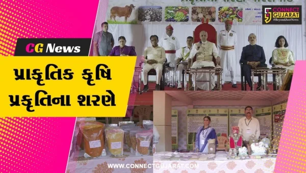 નર્મદા : રાજ્યપાલ આચાર્ય દેવવ્રતની પ્રેરક ઉપસ્થિતિમાં “પ્રાકૃતિક કૃષિ-પ્રકૃતિના શરણે” વિષય પર પરિસંવાદ યોજાયો