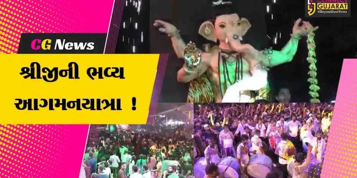 અંકલેશ્વર: GIDCમાં નવજીવન યુવા ગ્રુપ દ્વારા શ્રીજીની ભવ્ય આગમન યાત્રા, આતશબાજીથી રોશનીનો ઝગમગાટ