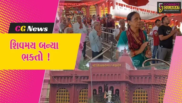 ભરૂચ : શ્રાવણ માસના અંતિમ દિવસે ઝાડેશ્વર સ્થિત નિલકંઠેશ્વર મહાદેવ મંદિરે ભક્તોની ભીડ ઉમટી,હર હર મહાદેવના નાદથી વાતાવરણ ગુંજી ઉઠ્યું