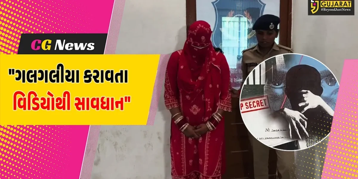 વલસાડ :  પારડીના એક યુવકને સોશિયલ મીડિયા પર લાઈવ ન્યુડ વિડિયો જોવાની લાલચ ભારે પડી, રૂ.1 લાખમાં લૂંટાયો