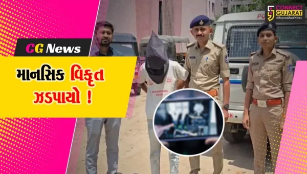 ભરૂચ: 100થી વધુ આંગણવાડી વર્કરોને ન્યૂડ વિડીયો કોલ કરનાર પંજાબથી ઝડપાયો, નશાની હાલતમાં સંતોષતો હતો માનસિક વિકૃતિ