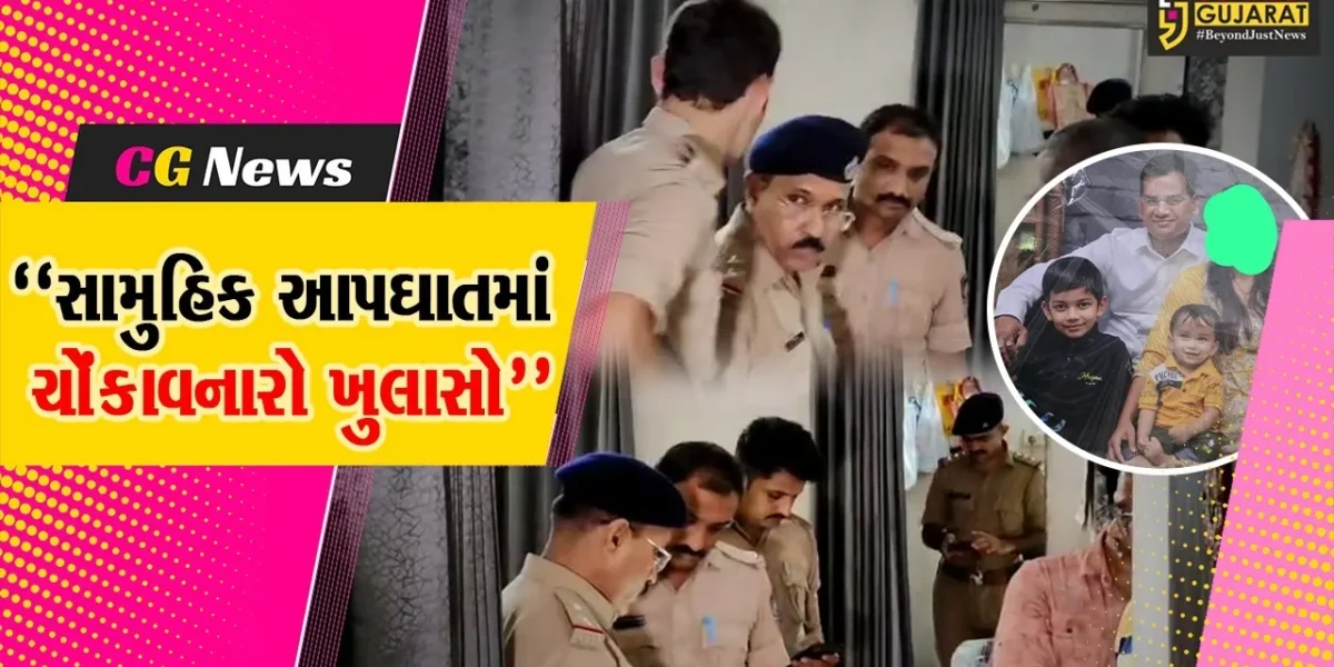 સુરત : સામૂહિક આપઘાત કેસમાં ચોંકાવનારો ખુલાસો,પત્નીના અફેરથી કંટાળી બે પુત્ર સાથે શિક્ષક પિતાએ ઝેર ગટગટાવ્યું