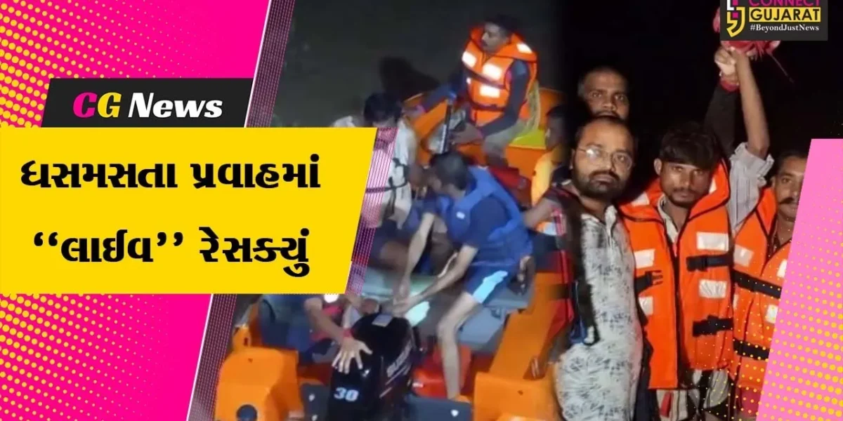 સાબરકાંઠા : પ્રાંતિજ નજીક નદીમાં એક વ્યક્તિ ફસાઈ જતાં 4 કલાકની જહેમત બાદ બહાર કાઢયો, જુઓ “LIVE” રેસક્યું…
