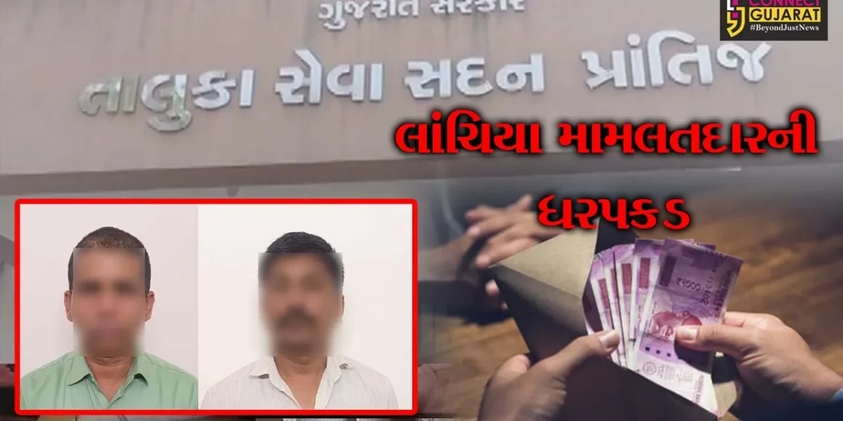 સાબરકાંઠા :  પ્રાંતિજ મામલતદાર અને તેમનો ડ્રાઈવર રૂપિયા 50 હજારની લાંચ લેતા ACBના હાથે ઝડપાયા