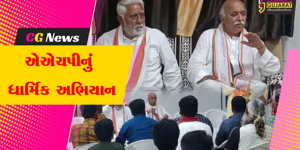 દેવભૂમિ દ્વારકા : સૌરાષ્ટ્રના 61 તાલુકામાં 15 લાખ લોકોને ધાર્મિક પરંપરા સાથે જોડવાનો પ્રયાસ કરાશે : ડો. પ્રવીણ તોગડિયા
