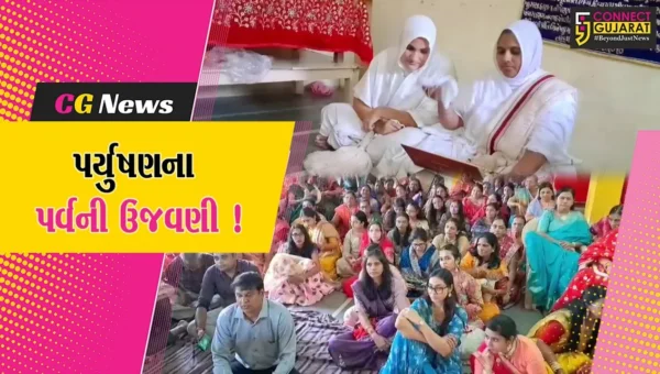 અંકલેશ્વર: પર્યુષણ પર્વ નિમિત્તે પંચાતી બજાર દેરાસર ખાતે ભગવાન મહાવીર જન્મ કલ્યાણની કરવામાં આવી ઉજવણી
