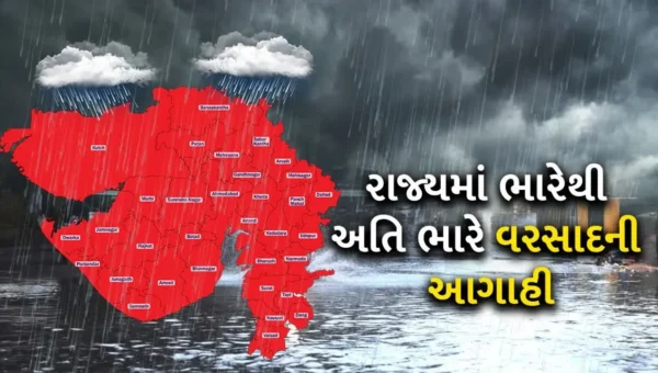 આગામી 7 દિવસ રાજ્યમાં મધ્યમથી ભારે વરસાદની આગાહી હવામાન વિભાગે કરી