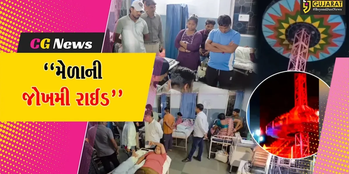 નવસારી : બીલીમોરામાં સોમનાથ મહાદેવ મંદિરના મેળામાં રાઈડ તૂટીને પડતા અફરાતફરી મચી,પાંચ લોકો ગંભીર રીતે થયા ઘાયલ