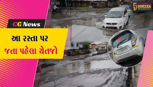 ભરૂચ: આમોદ નજીક માર્ગ પર પડેલા ખાડામાં કાર ફસાઈ, ચાર દિવસમાં 5 વાહનો ખોટકાવાના બનાવ !