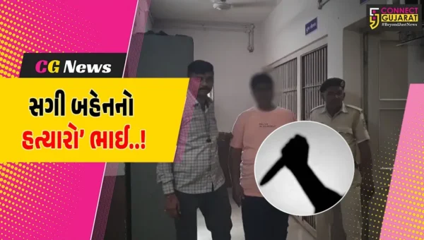 અમરેલી : મામા-ફોઇના દીકરા-દીકરી વચ્ચેના પ્રેમ સંબંધનો કરૂણ અંજામ, ભાઈએ જ કરી બહેનની હત્યા..!