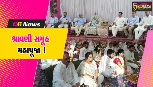 અંકલેશ્વર: અનુપમ મિશન દ્વારા શ્રાવણી સમૂહ મહાપૂજાનું આયોજન, મોટી સંખ્યામાં ભાવિક ભક્તો જોડાયા