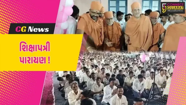 ભરૂચ: જંબુસરના ગજેરા ગામે ત્રી દિવસીય શિક્ષાપત્રી પારાયણ મહોત્સવ યોજાયો, હરિભક્તો જોડાયા