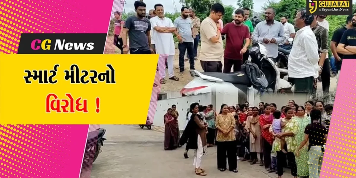 ભરૂચ: તવરાની શ્રી નિવાસ સોસા.માં સ્માર્ટ મીટર લગાવવા મુદ્દે સ્થાનિકોનો ઉગ્ર વિરોધ, વીજ કર્મચારીઓએ ચાલતી પકડી