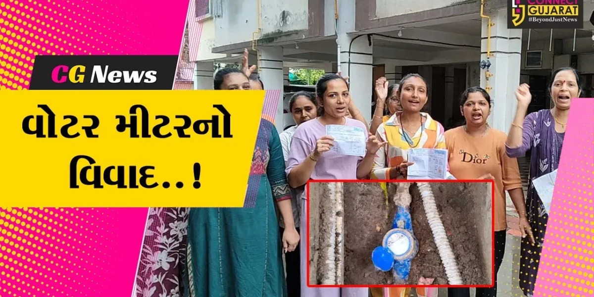 સુરતમાં હવે વોટર મીટરના બિલો નહીં આવે..! : પાણી ચાર્જ વસૂવવાનો નિર્ણય પાલિકાએ બદલ્યો, પ્રોપર્ટી ટેક્સમાં ચાર્જ આવરી લેવાશે…
