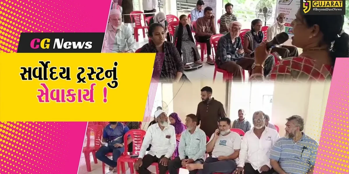 અંકલેશ્વર: સર્વોદય વેલફેર એન્ડ ચેરીટેબલ ટ્રસ્ટ દ્વારા વિનામૂલ્યે શરીરના દુખાવાના નિદાનનો કેમ્પ યોજાયો