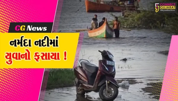અંકલેશ્વર: નર્મદા નદીમાં 5 યુવાનો ભરતીના પાણીમાં ફસાતા સ્થાનિક નાવિકોએ જીવ બચાવ્યો, બોટમાં કરી રહ્યા હતા ધીંગામસ્તી