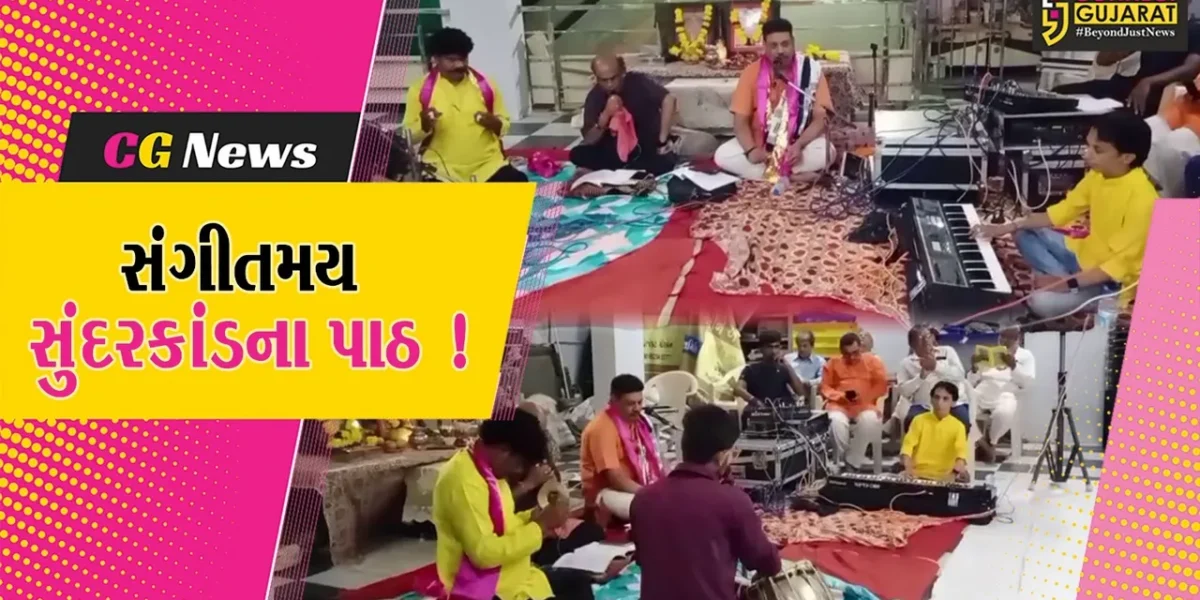 ભરૂચ: શ્રાવણ માસ નિમિત્તે સરદાર પટેલ સોસા.ખાતે સંગીતમય સુંદરકાંડના પાઠ યોજાયા, ભાવિક ભક્તોએ લીધો લાભ