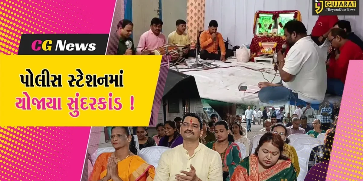 અંકલેશ્વર: પવિત્ર શ્રાવણ માસ નિમિત્તે બી ડિવિઝન પોલીસ મથક ખાતે સુંદરકાંડના પાઠનું આયોજન