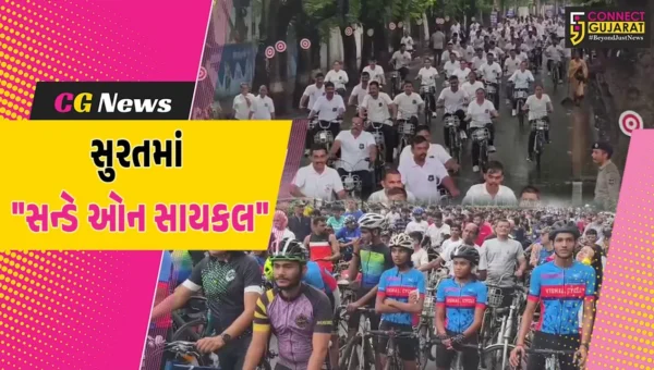 સુરતમાં “સન્ડે ઓન સાયકલ” : ખેલરત્ન મેજર ધ્યાનચંદની જન્મજયંતીના ભાગરૂપે સી.આર.પાટીલના હસ્તે સાયક્લોથોનનું પ્રસ્થાન…
