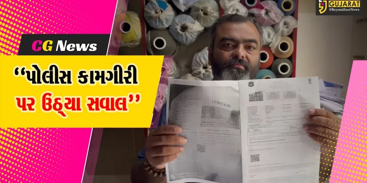 સુરત : પાંચ વર્ષ પહેલા ચોરાયેલી મોપેડના ઈ-મેમોથી પોલીસ કામગીરી પર ઉઠ્યા સવાલ,ચાર વર્ષમાં બે મેમો અને કોર્ટનું સમન્સ મળ્યું