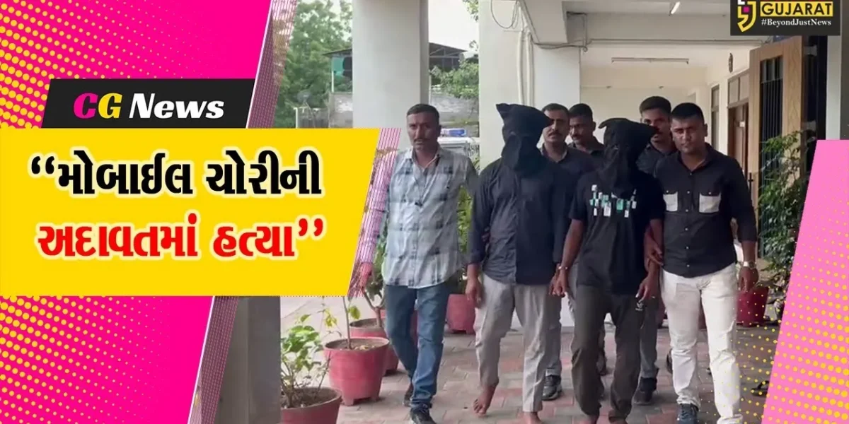 સુરત : સચિનમાં મોબાઈલ ચોરીની અદાવતમાં હત્યા, સગીર સહિત ત્રણ આરોપીઓની ધરપકડ કરતી પોલીસ
