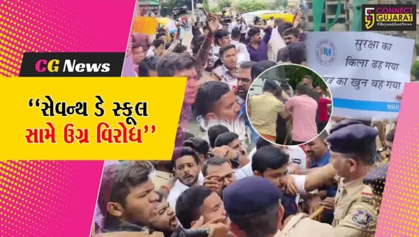 અમદાવાદ : સેવન્થ ડે સ્કૂલ બહાર NSUIનો ઉગ્ર વિરોધ, પોલીસ સાથે ઘર્ષણ બાદ અટકાયત, પ્રદર્શનમાં વિદ્યાર્થીઓ પણ જોડાયા
