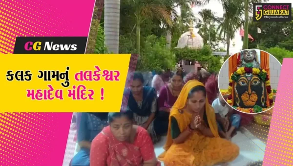ભરૂચ: જંબુસર ખાતે પ્રાચીન તલકેશ્વર મહાદેવ મંદિરે આવતીકાલે મેળો ભરાશે, સ્વયંભુ પ્રગટ થયા હતા મહાદેવ