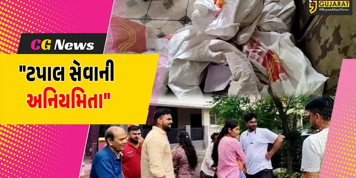 ભરૂચ : જુના તવરા ગામે 15 દિવસથી પોસ્ટ વિભાગની કામગીરી ખોરંભે ચડતા ગ્રામજનોને હાલાકી