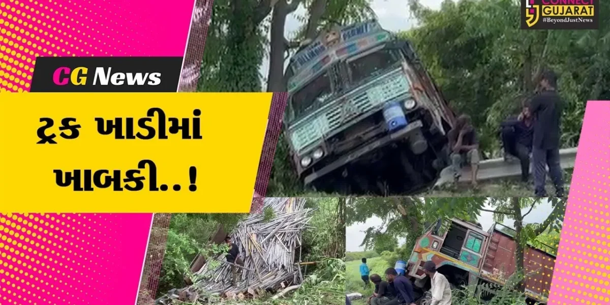 ભરૂચ : આમોદ-દહેજ રોડ પર આછોદ ગામ નજીક ટ્રક ખાડીમાં ખાબકી, મોટી જાનહાનિ ટળી…