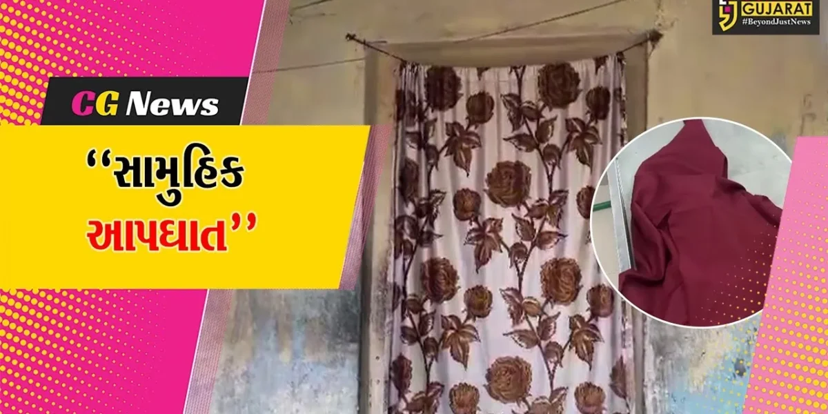 વલસાડ : દાદરાનગર હવેલીમાં સામૂહિક આપઘાતની આશંકા, પિતા અને બે બાળકોના મૃતદેહ મળતા ચકચાર