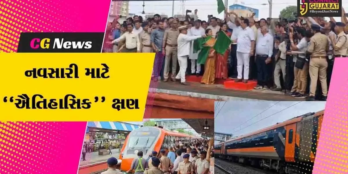 નવસારી રેલવે સ્ટેશન પર વંદે ભારત એક્સપ્રેસ ટ્રેન પ્રથમ વખત સ્ટોપેજ મળતા લોકોમાં ખુશીનો માહોલ…