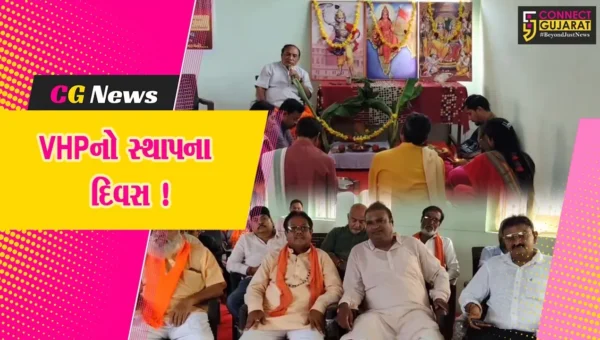 ભરૂચ: વિશ્વ હિન્દુ પરિષદના સ્થાપના દિવસ નિમિત્તે ભગવાન સત્યનારાયણની કથાનું આયોજન, VHPએ સ્થાપનાના 6 દાયકા પૂર્ણ કર્યા