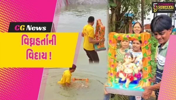 ભરૂચ: દુંદાળાદેવની પ્રતિમાઓનું પાંચમા દિવસે કૃત્રિમ જળકુંડમાં વિસર્જન, ભક્તો બન્યા ભાવ વિભોર