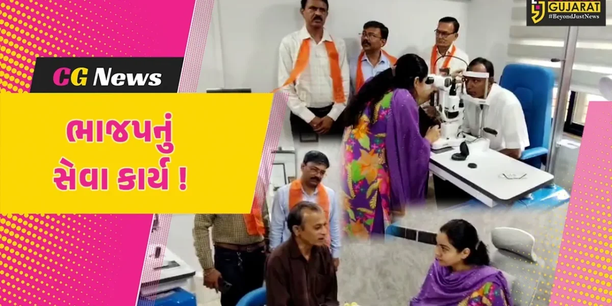 અંકલેશ્વર: PM મોદીના જન્મ દિવસ નિમિત્તે શહેર ભાજપ દ્વારા વિના મૂલ્યે નેત્ર નિદાન કેમ્પ યોજાયો