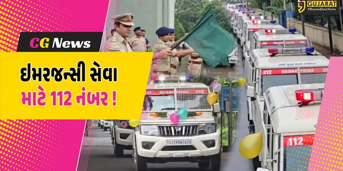 ભરૂચ:જનરક્ષક પ્રોજેક્ટનો પ્રારંભ, 30થી વધુ ગાડીઓ તાત્કાલિક સેવા માટે કાર્યરત