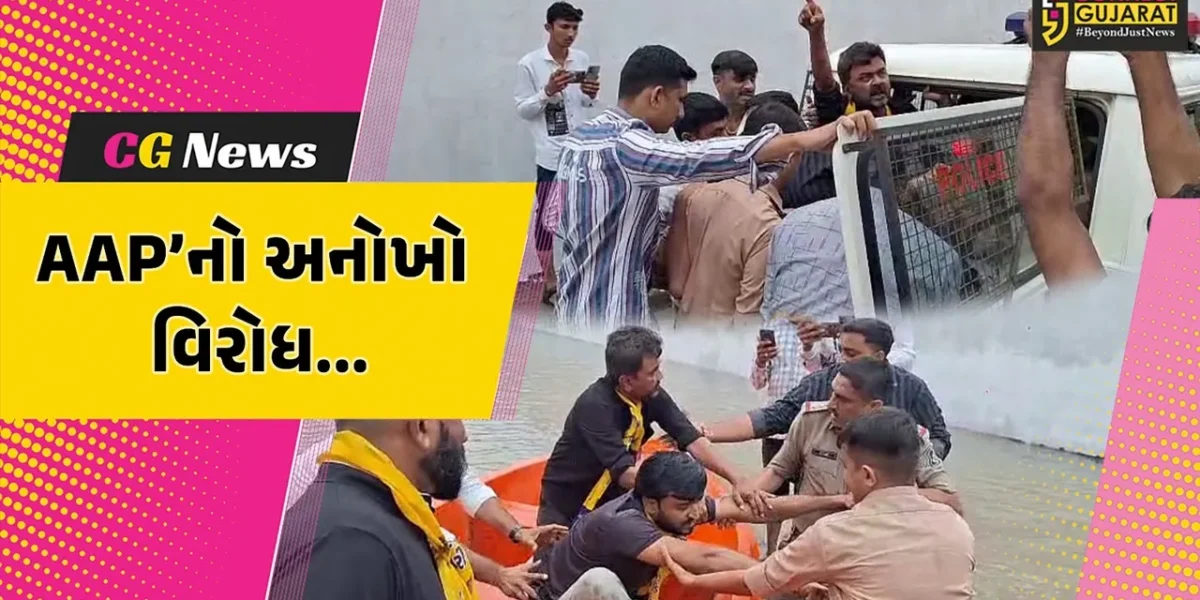 જુનાગઢ : કેશોદ અંડર બ્રિજમાં વરસાદી પાણી ભરાતા AAPનો વિરોધ, હોડી લઈને પાણીમાં ઉતરતા પોલીસ સાથે ઘર્ષણ…