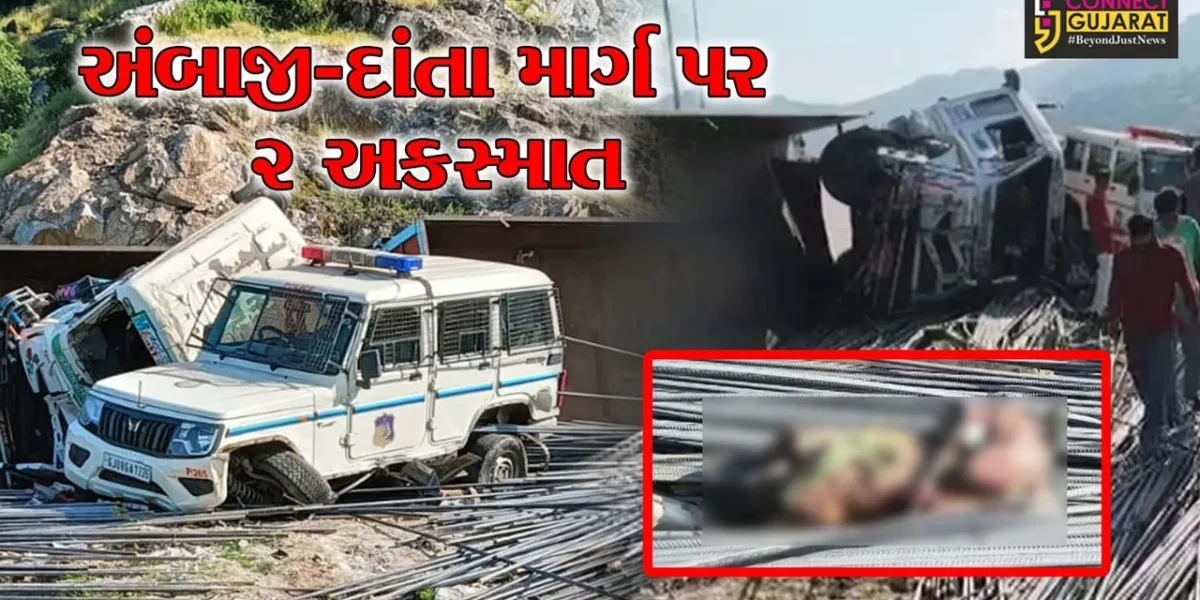 બનાસકાંઠા : અંબાજી-ત્રિશૂળિયા ઘાટ પર ટ્રેલર પલટી જતા ચાલકનું મોત, ઘટના સ્થળે હાજર પોલીસ વાહન પણ અડફેટે ચઢ્યું…