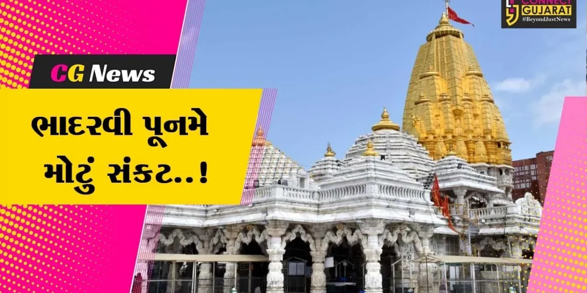 બનાસકાંઠા : ભાદરવી પૂનમે ચંદ્રગ્રહણ હોવાથી અંબાજી મંદિરે દર્શનના સમયમાં ફેરફાર કરાયો, જાણો આરતી-દર્શનનો સમય..!