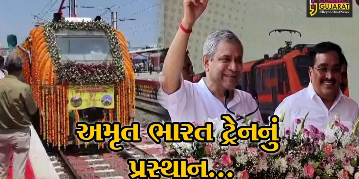 સુરત : ગુજરાતની પહેલી અમૃત ભારત ટ્રેનનું પ્રસ્થાન, કેન્દ્રિય રેલવે મંત્રી અશ્વિની વૈષ્ણવ રહ્યા ઉપસ્થિત…