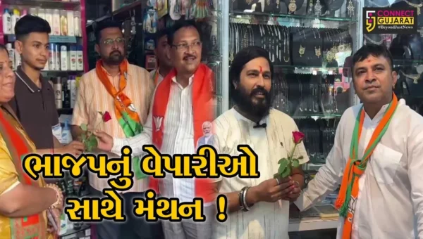 અંકલેશ્વર: GST સુધારણા અંગે ભાજપના આગેવાનોએ બજારોમાં ફરી વેપારીઓ સાથે કરી ચર્ચા !