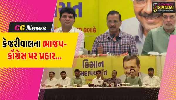 રાજકોટ : AAPના રાષ્ટ્રીય અધ્યક્ષ અરવિંદ કેજરીવાલના ભાજપ-કોંગ્રેસ પર આકરા શાબ્દિક પ્રહાર…
